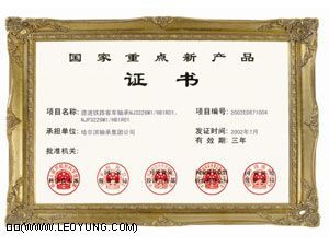 載荷穩(wěn)定器及調(diào)距叉